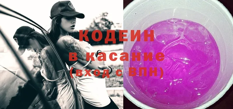 Кодеиновый сироп Lean напиток Lean (лин)  Стерлитамак 